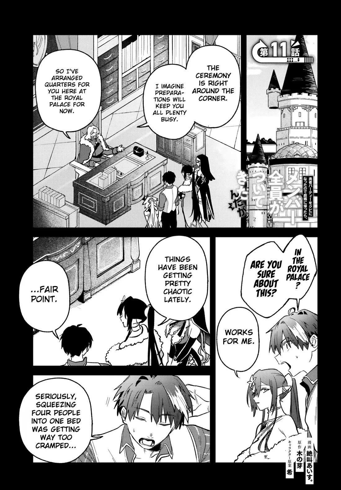 I Got Kicked Out of the Hero’s Party, So I Went Back to My Hometown, and Then the Whole Party Followed Me?! Chapter 11 page 2 - Chapter 11
