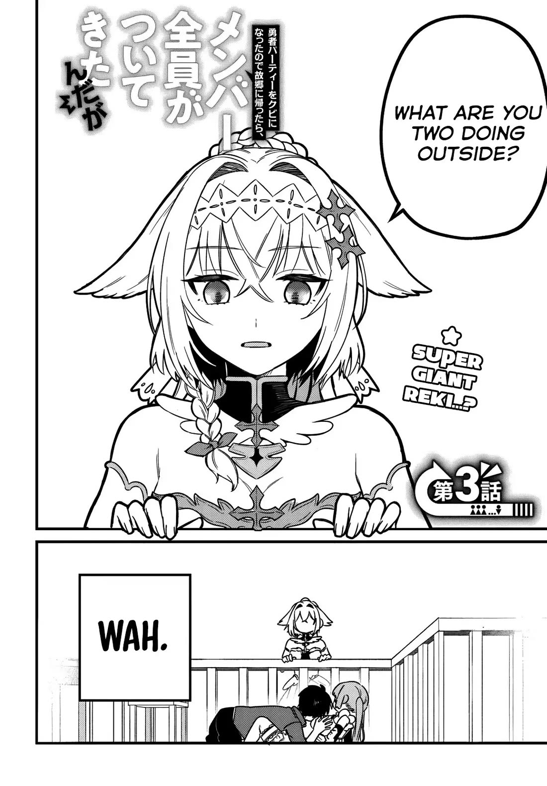 I Got Kicked Out of the Hero’s Party, So I Went Back to My Hometown, and Then the Whole Party Followed Me?! Chapter 3 page 5 - Chapter 3