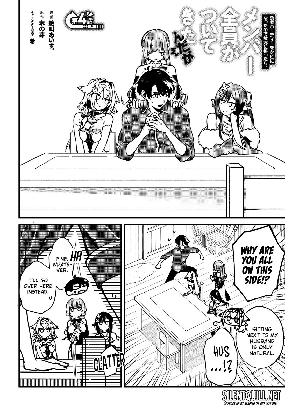 I Got Kicked Out of the Hero’s Party, So I Went Back to My Hometown, and Then the Whole Party Followed Me?! Chapter 4 page 3 - Chapter 4