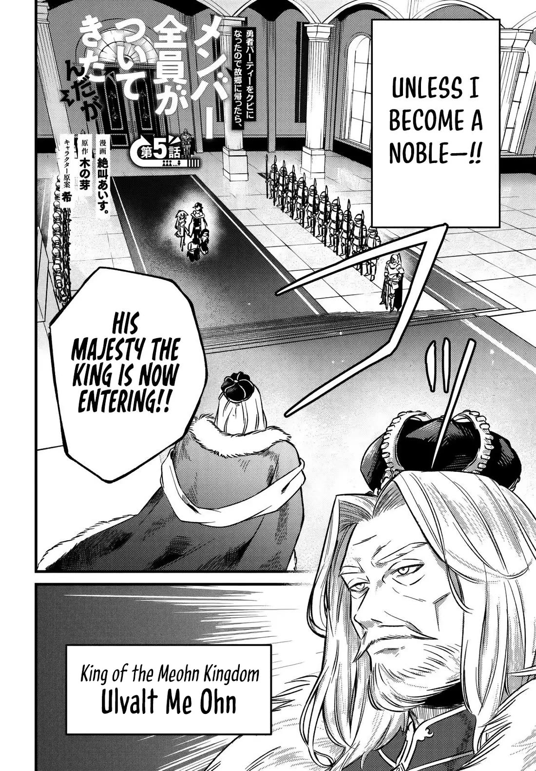 I Got Kicked Out of the Hero’s Party, So I Went Back to My Hometown, and Then the Whole Party Followed Me?! Chapter 5 page 3 - Chapter 5