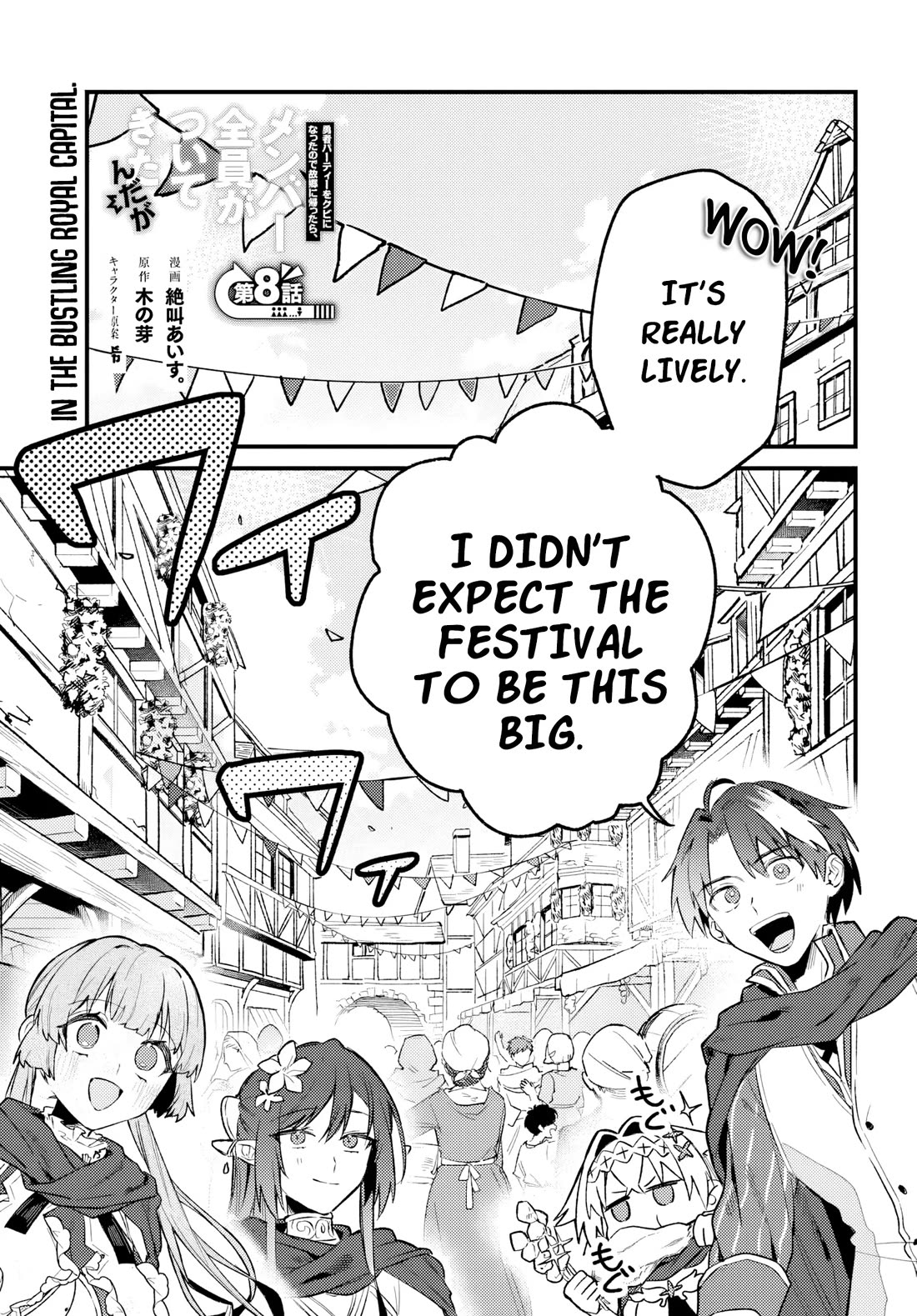 I Got Kicked Out of the Hero’s Party, So I Went Back to My Hometown, and Then the Whole Party Followed Me?! Chapter 8 page 2 - Chapter 8