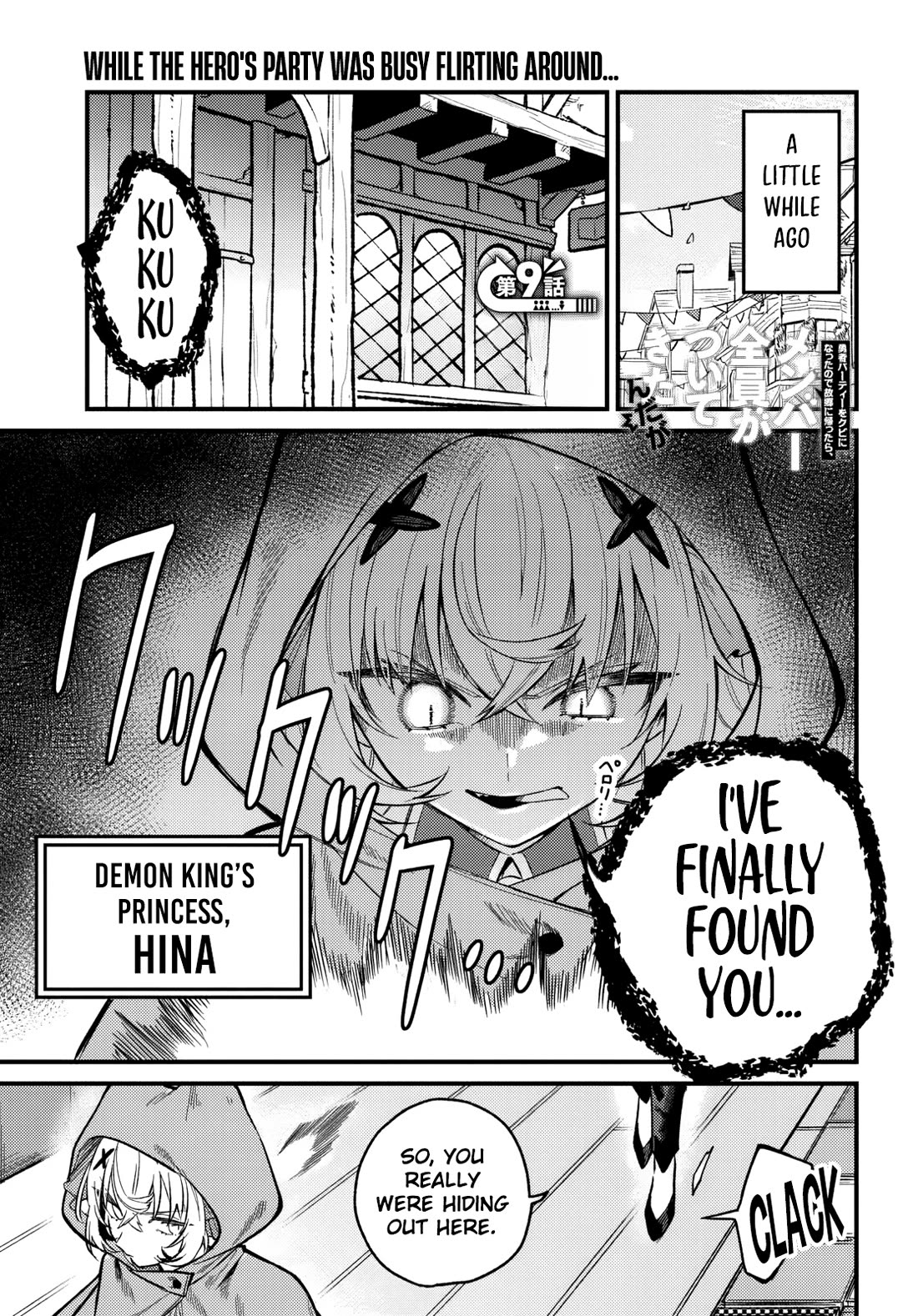 I Got Kicked Out of the Hero’s Party, So I Went Back to My Hometown, and Then the Whole Party Followed Me?! Chapter 9 page 2 - Chapter 9