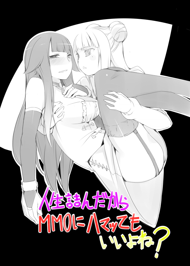 I got stuck in real life, so it's okay to get addicted to an MMO, right? Chapter 1 page 8 - Chapter 1