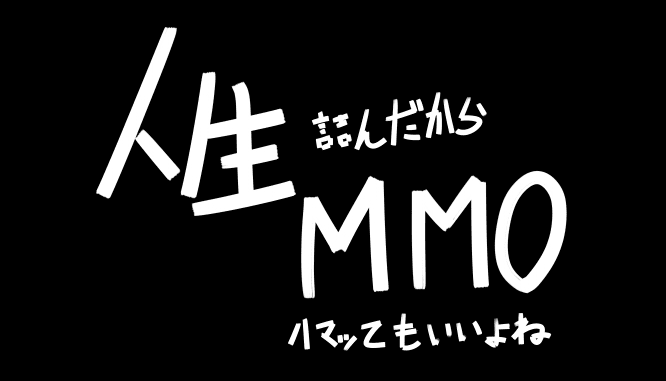 I got stuck in real life, so it's okay to get addicted to an MMO, right? Chapter 18 page 5 - Chapter 18