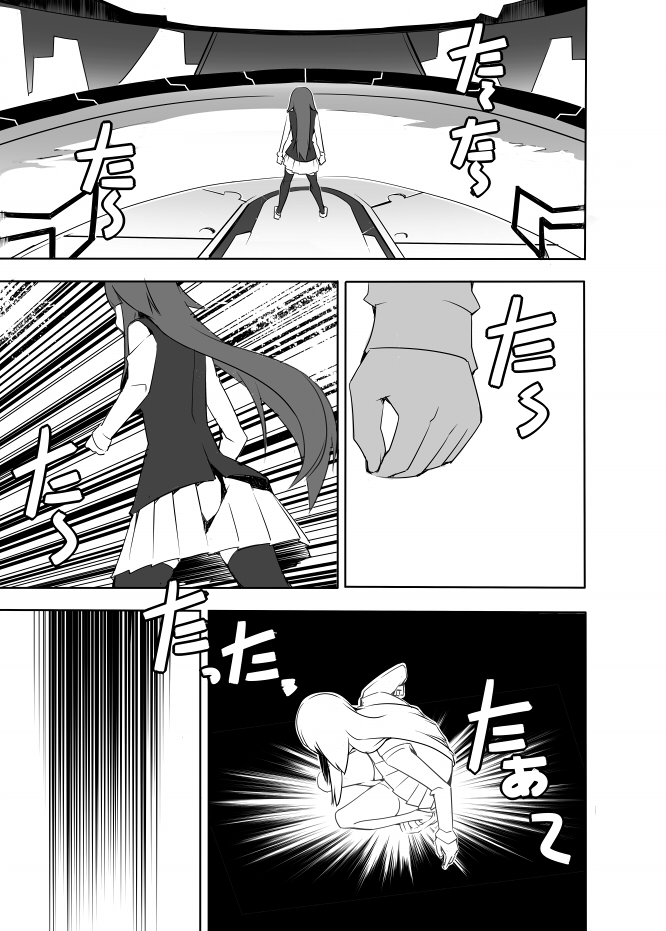 I got stuck in real life, so it's okay to get addicted to an MMO, right? Chapter 4 page 4 - Chapter 4