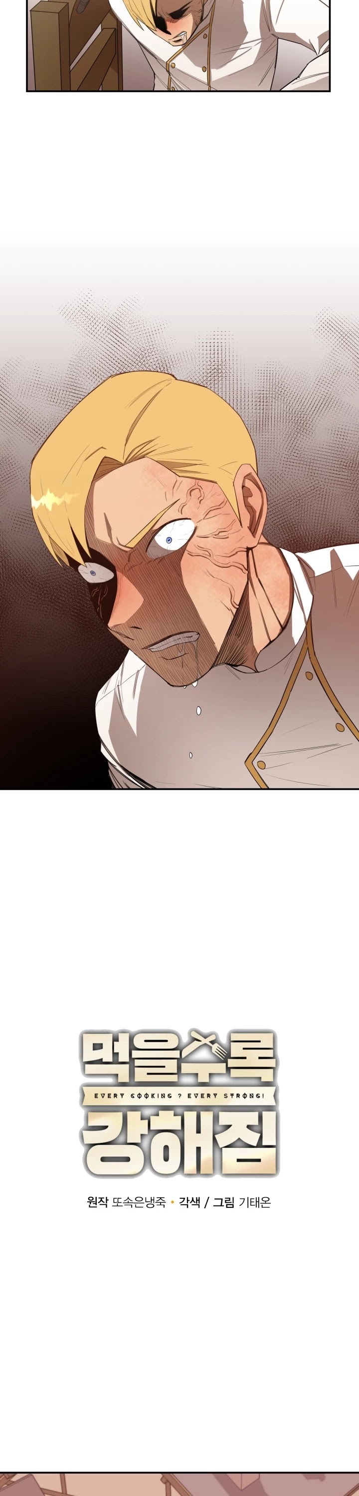 I Grow Stronger By Eating! Chapter 17 page 4 - Chapter 17