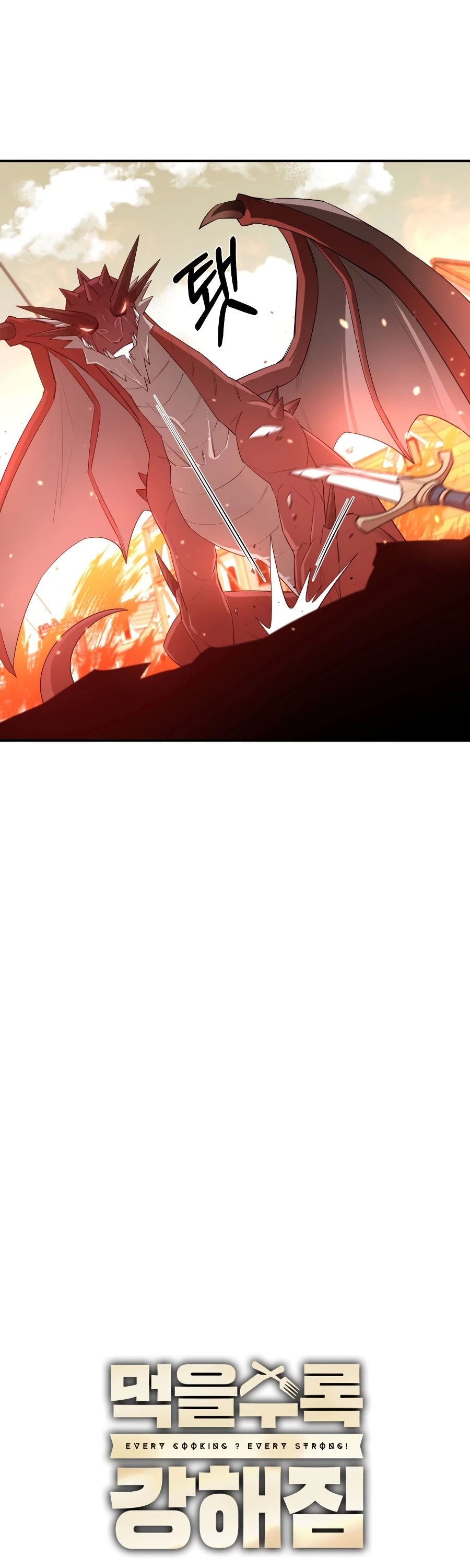 I Grow Stronger By Eating! Chapter 22 page 29 - Chapter 22