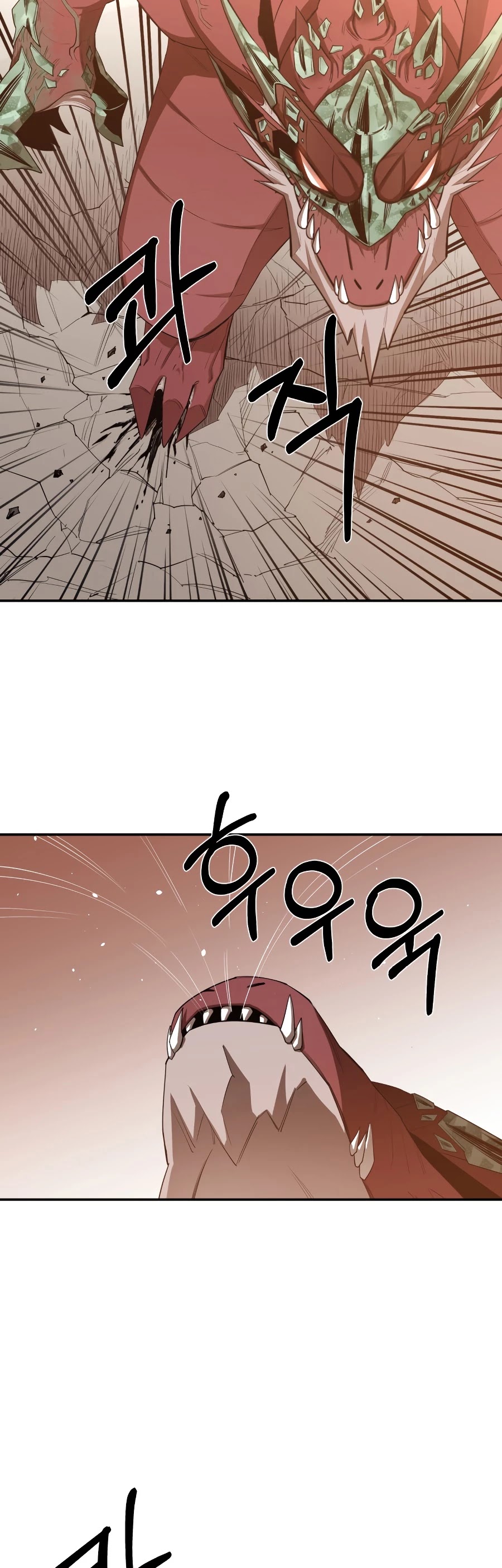 I Grow Stronger By Eating! Chapter 23 page 6 - Chapter 23