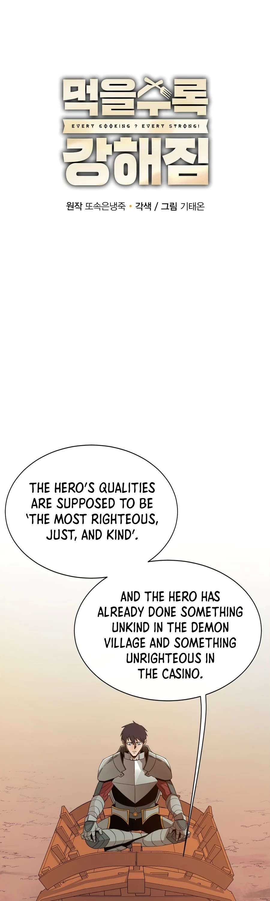 I Grow Stronger By Eating! Chapter 27 page 12 - Chapter 27
