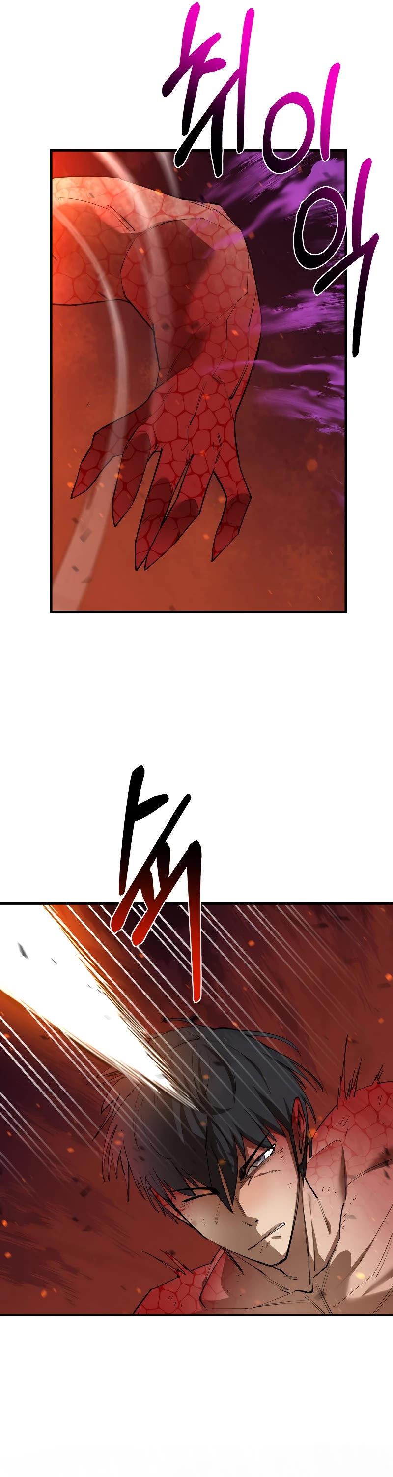I Grow Stronger By Eating! Chapter 79 page 22 - Chapter 79