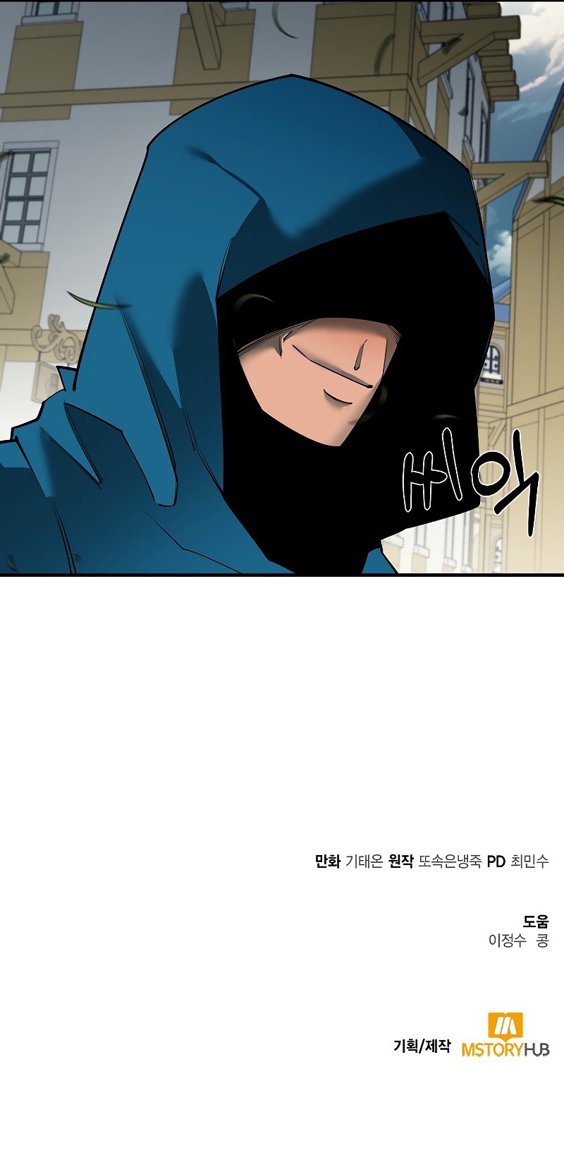 I Grow Stronger By Eating! Chapter 81 page 50 - Chapter 81: S3 START