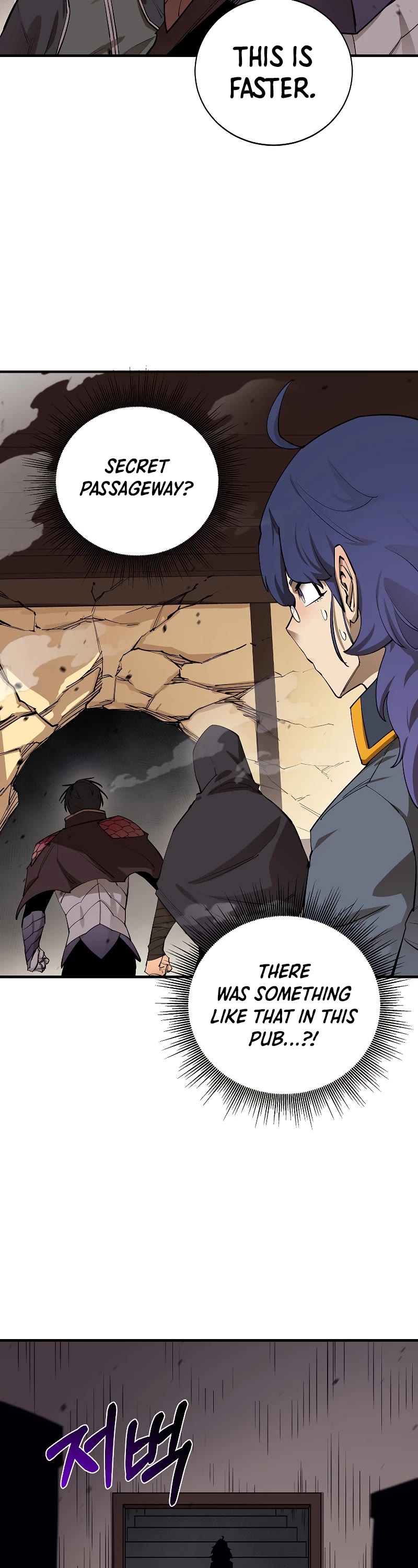 I Grow Stronger By Eating! Chapter 82 page 15 - Chapter 82