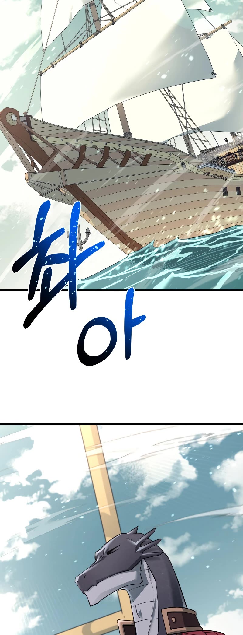 I Grow Stronger By Eating! Chapter 88 page 25 - Chapter 88