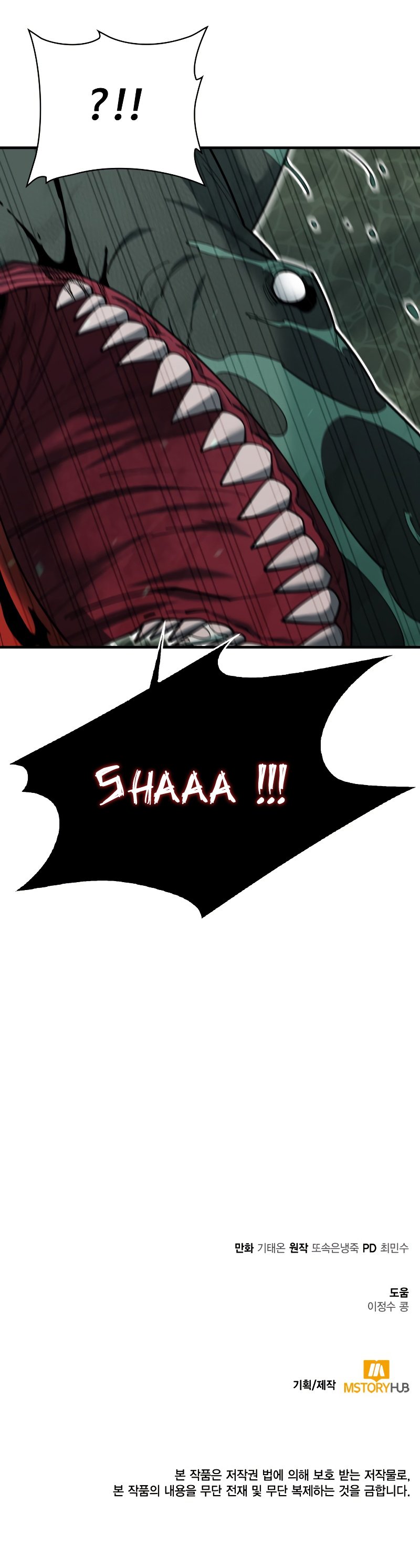 I Grow Stronger By Eating! Chapter 88 page 56 - Chapter 88