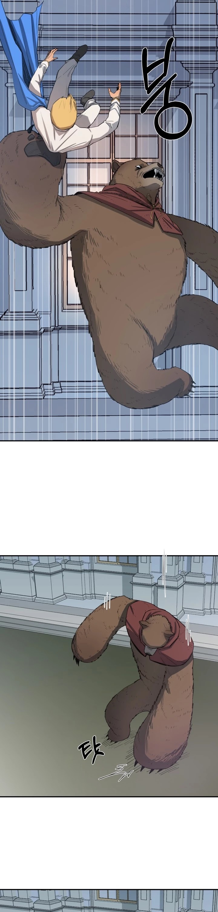 I Grow Stronger By Eating! Chapter 9 page 23 - Chapter 9