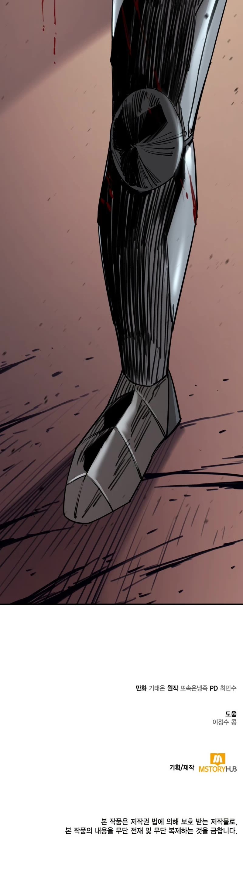 I Grow Stronger By Eating! Chapter 94 page 56 - Chapter 94