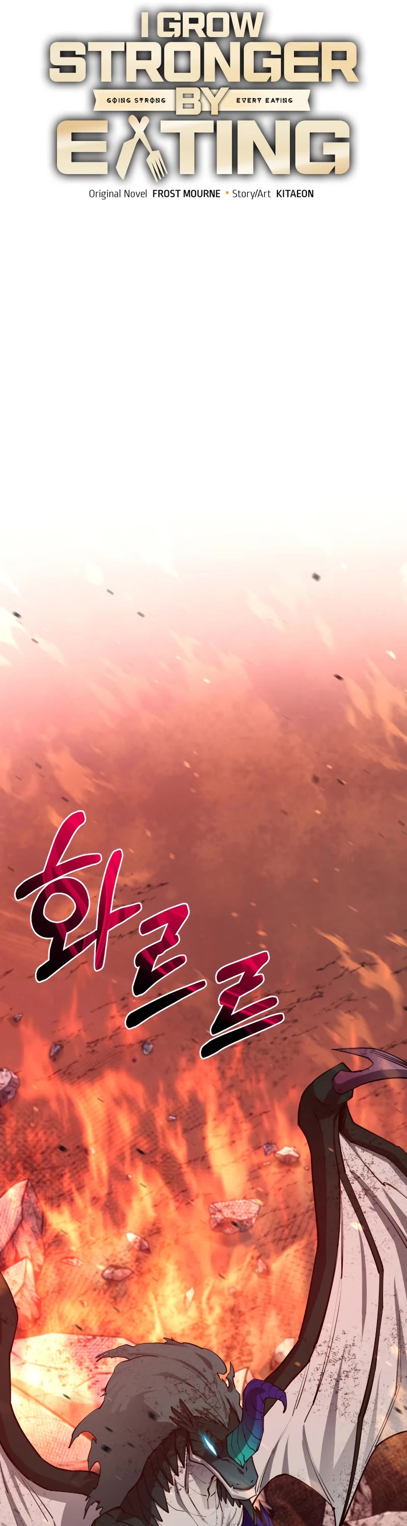 I Grow Stronger By Eating! Chapter 98 page 9 - Chapter 98