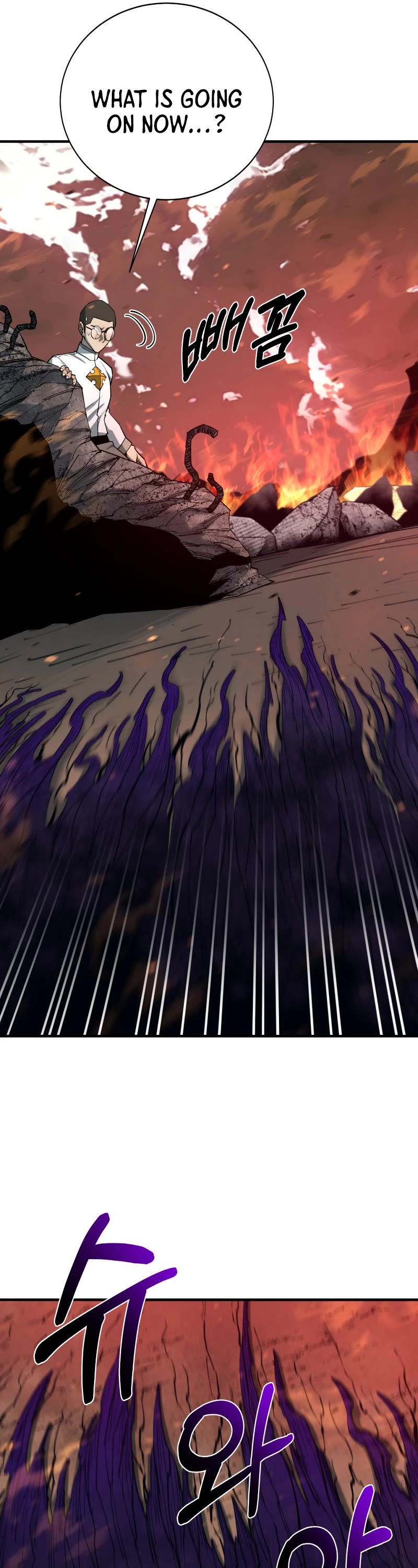 I Grow Stronger By Eating! Chapter 99 page 18 - Chapter 99