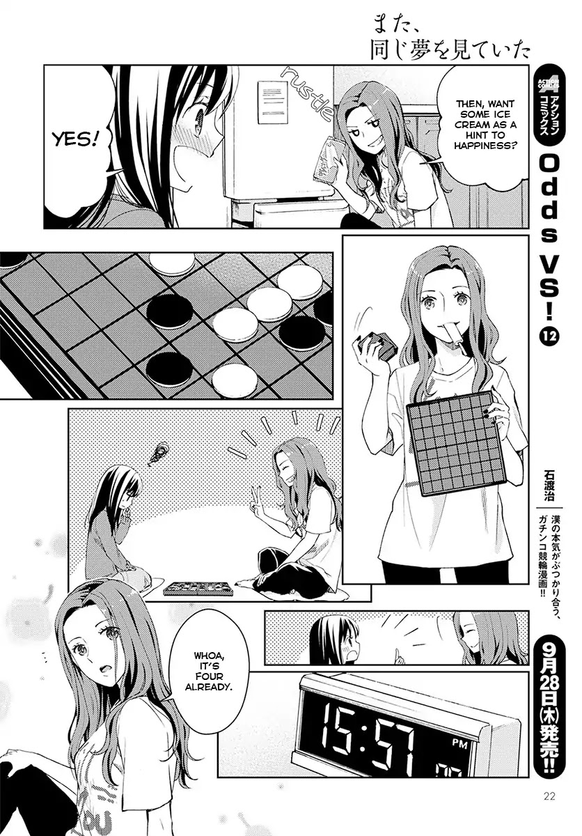 I Had That Same Dream Again Chapter 1 page 18 - Chapter 1