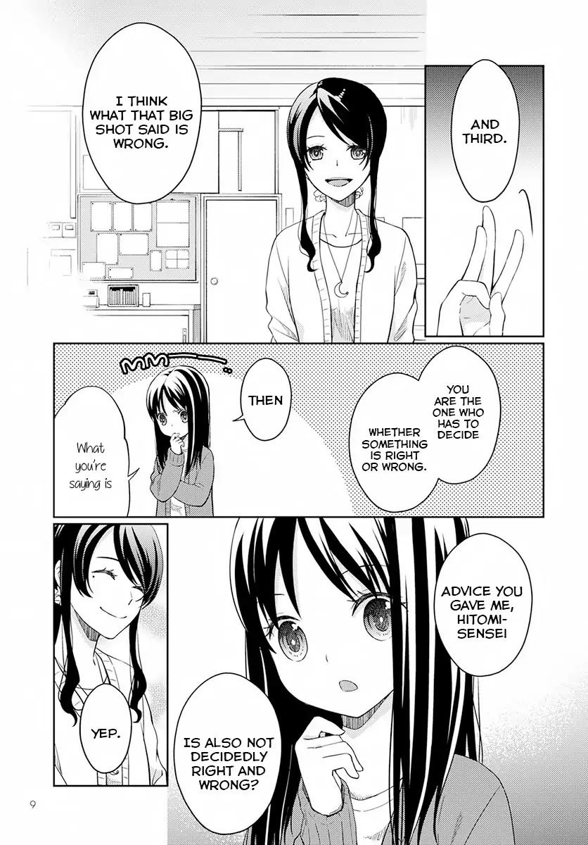 I Had That Same Dream Again Chapter 1 page 9 - Chapter 1