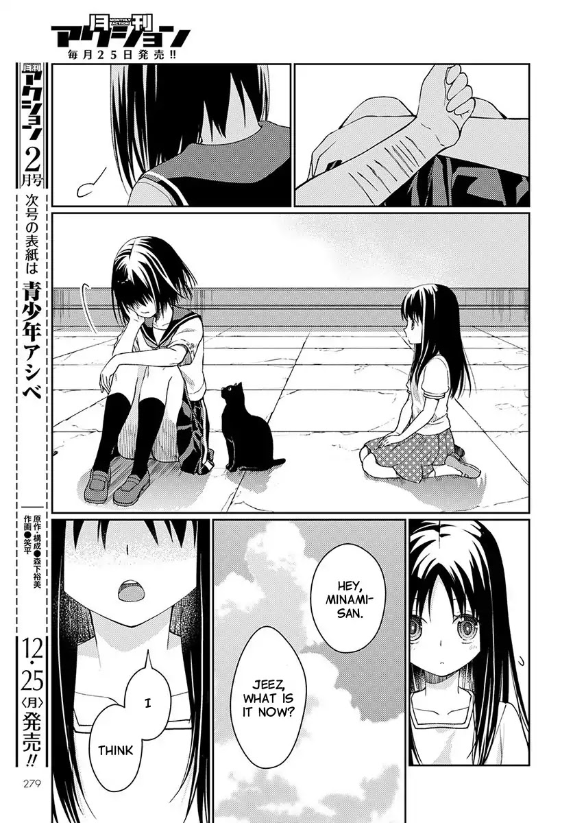 I Had That Same Dream Again Chapter 3 page 11 - Chapter 3