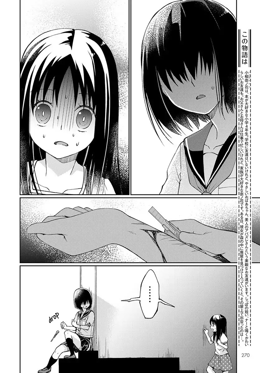 I Had That Same Dream Again Chapter 3 page 2 - Chapter 3
