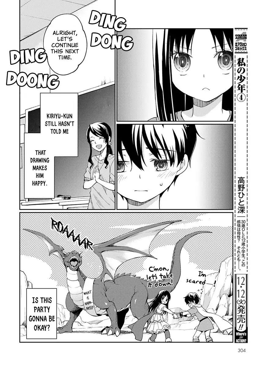 I Had That Same Dream Again Chapter 3 page 36 - Chapter 3