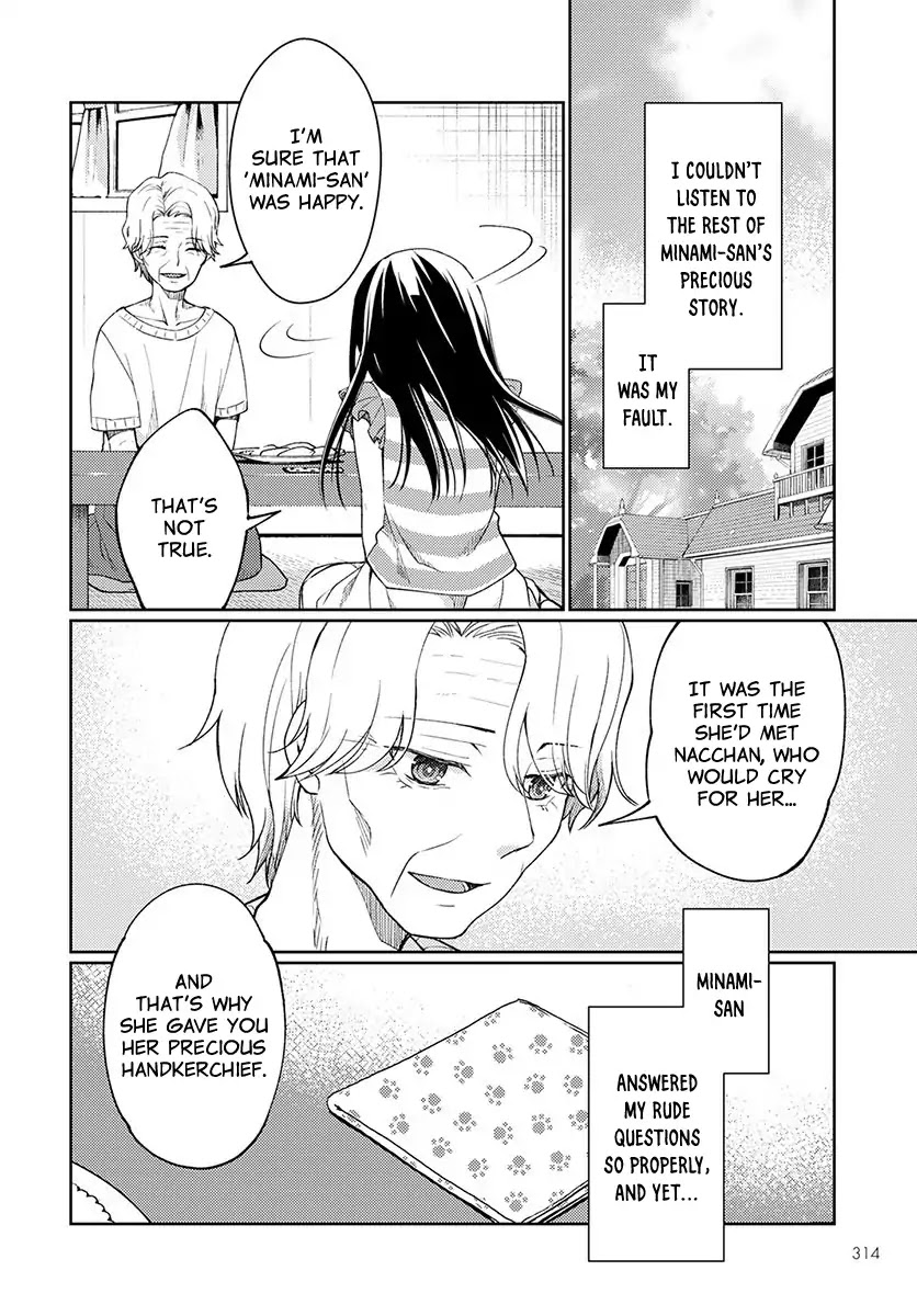 I Had That Same Dream Again Chapter 3 page 46 - Chapter 3