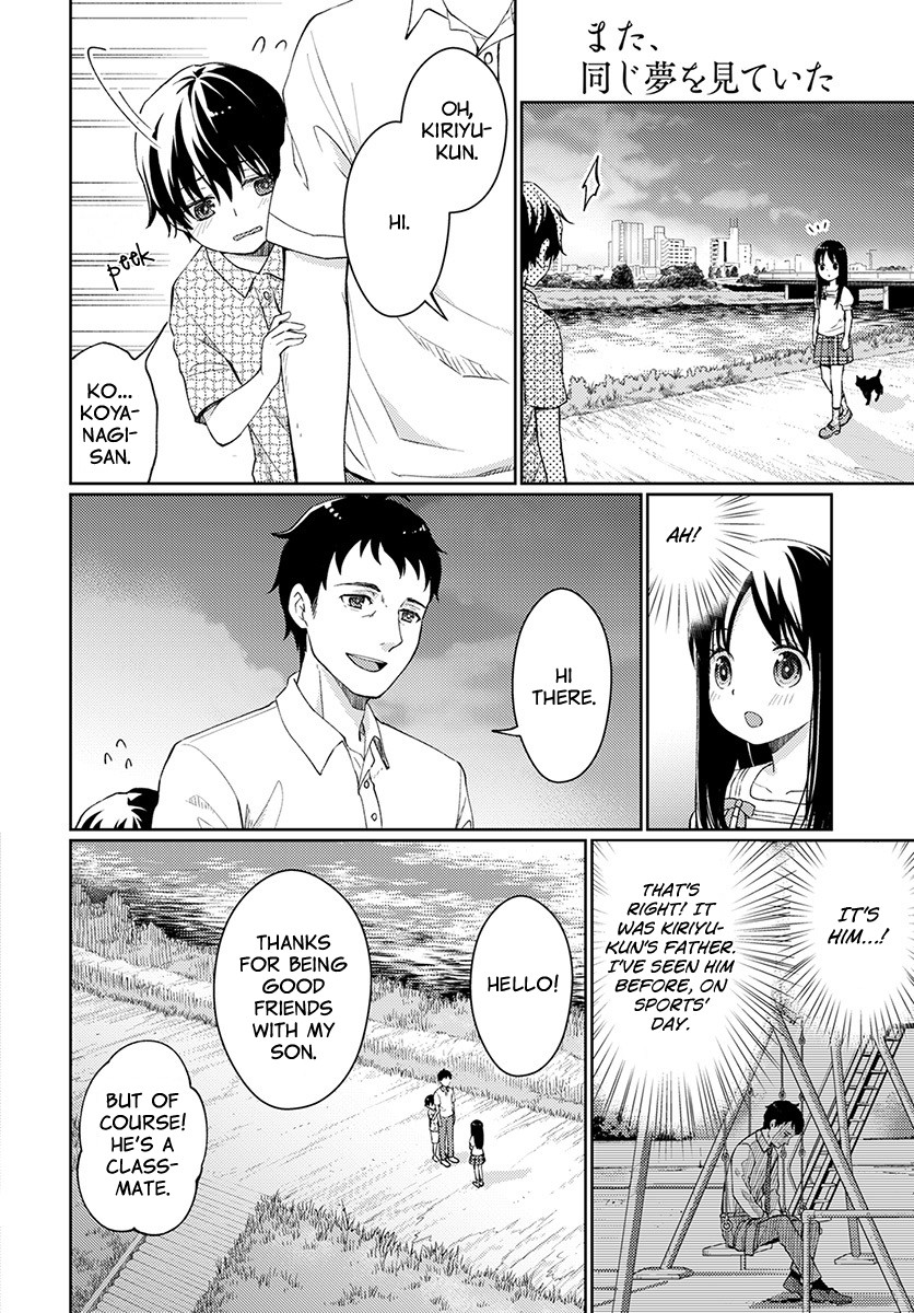 I Had That Same Dream Again Chapter 4 page 17 - Chapter 4: Minami-san's Happiness