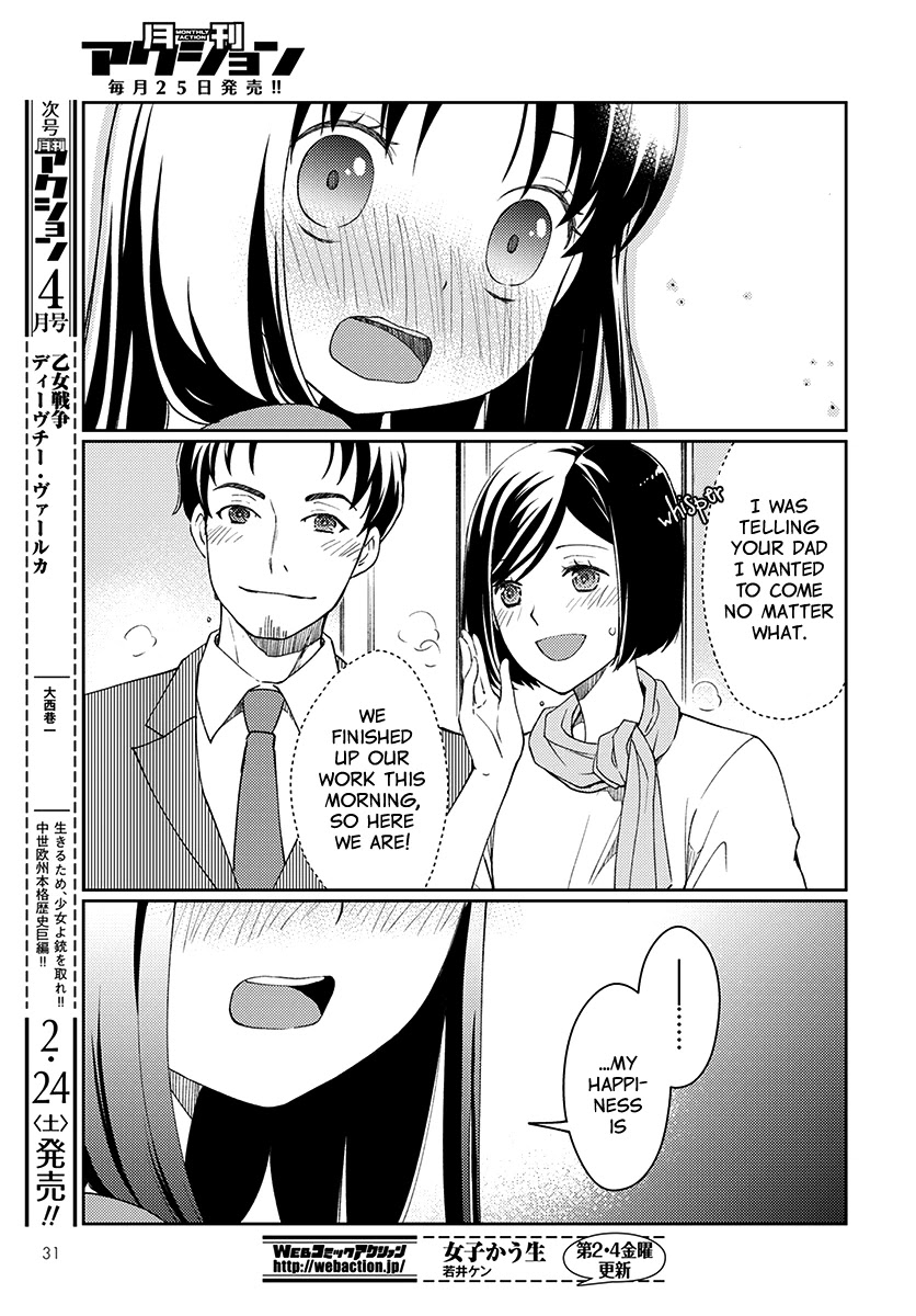 I Had That Same Dream Again Chapter 5 page 24 - Chapter 5: Minami-san's promise