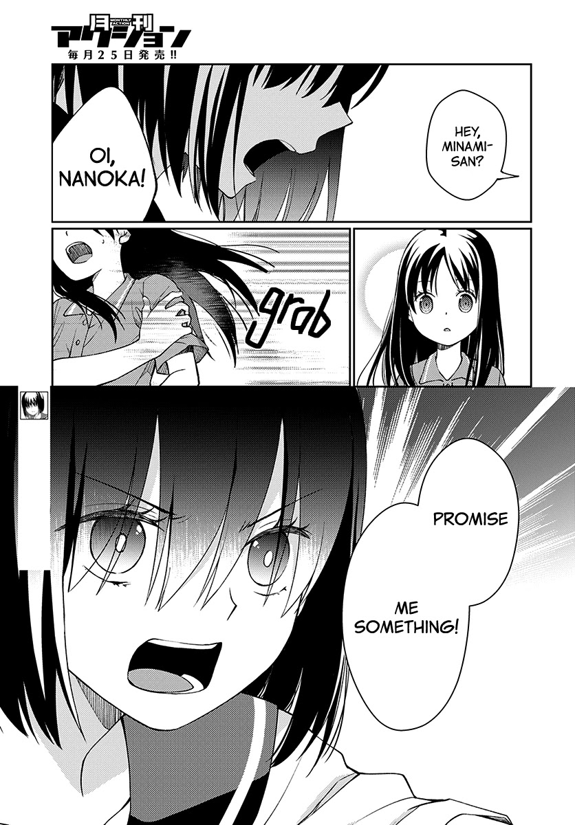 I Had That Same Dream Again Chapter 5 page 3 - Chapter 5: Minami-san's promise