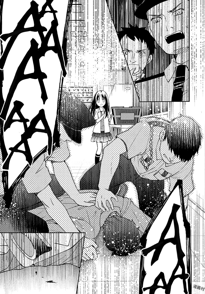 I Had That Same Dream Again Chapter 6 page 12 - Chapter 6: Weakling