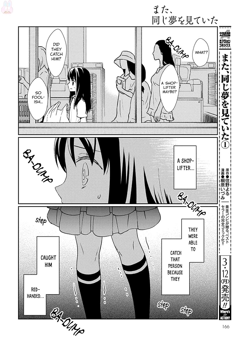 I Had That Same Dream Again Chapter 6 page 13 - Chapter 6: Weakling