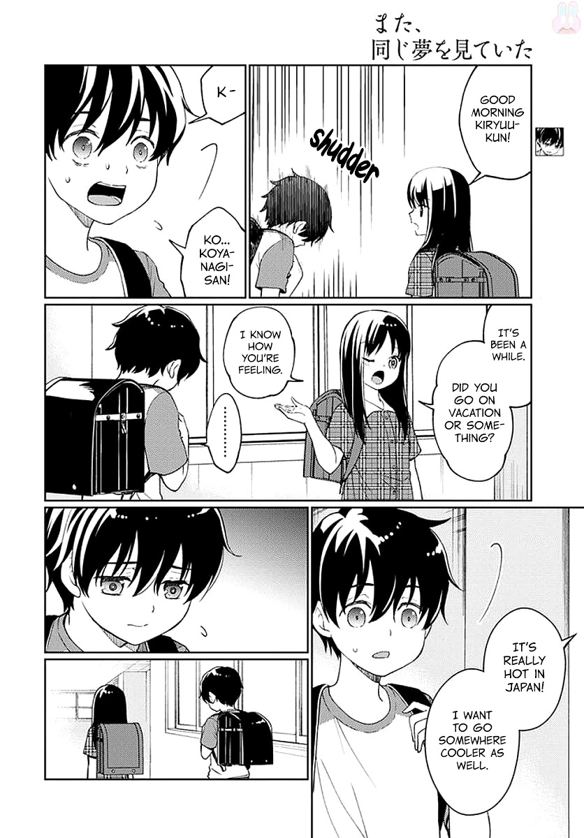 I Had That Same Dream Again Chapter 6 page 25 - Chapter 6: Weakling