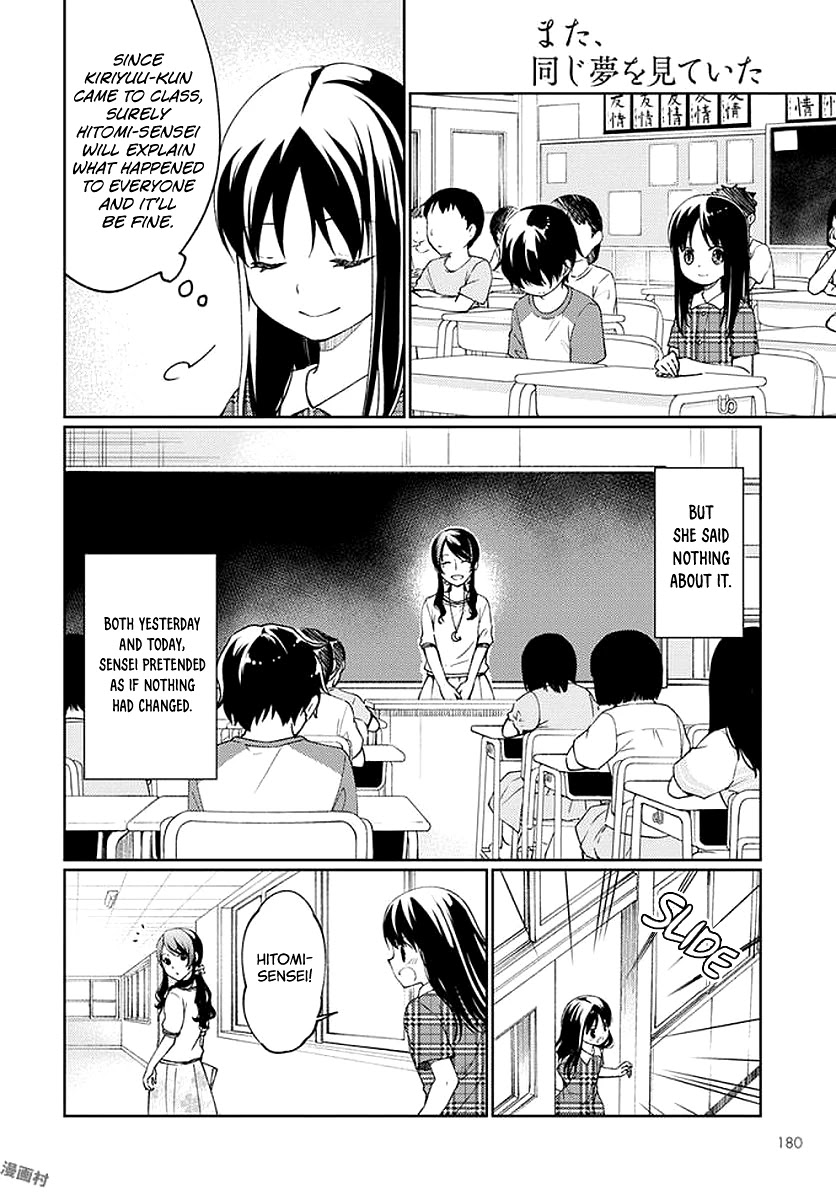I Had That Same Dream Again Chapter 6 page 27 - Chapter 6: Weakling