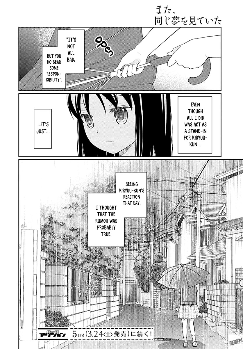 I Had That Same Dream Again Chapter 6 page 43 - Chapter 6: Weakling