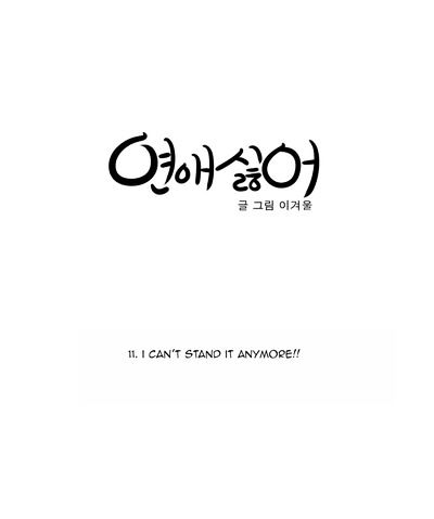 I Hate Love Chapter 11 page 26 - Chapter 11