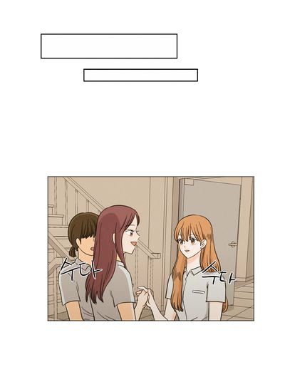 I Hate Love Chapter 11 page 43 - Chapter 11