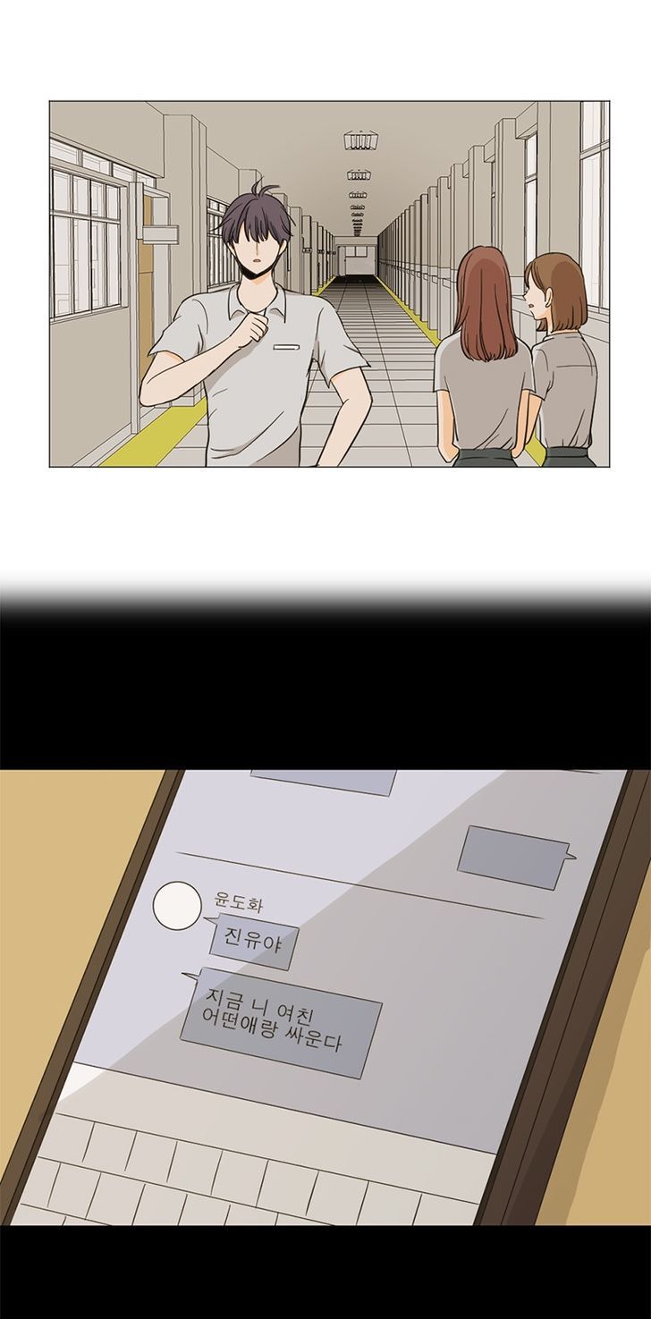 I Hate Love Chapter 12 page 1 - Chapter 12