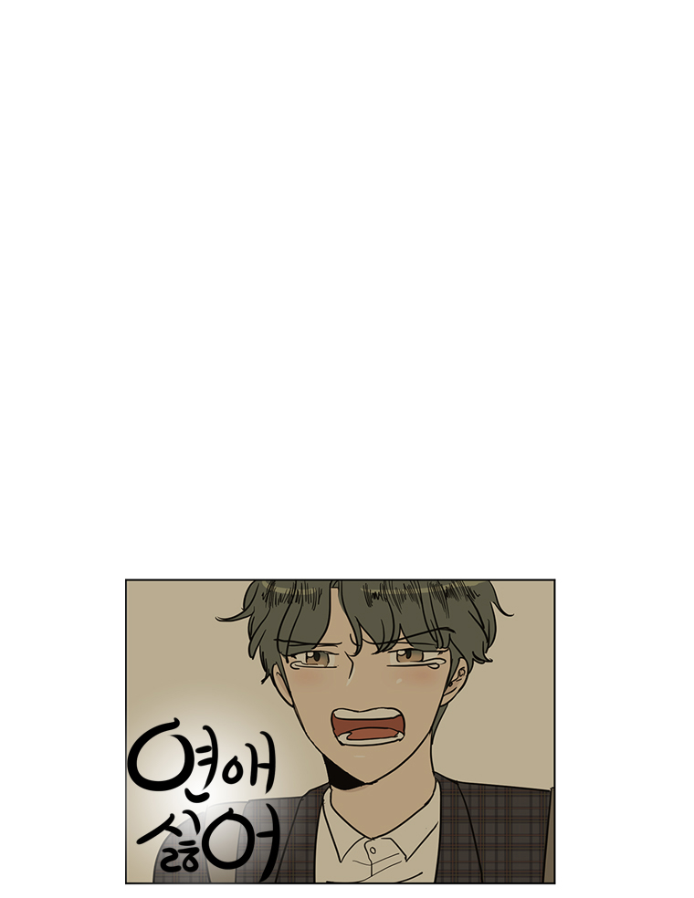 I Hate Love Chapter 39 page 24 - Chapter 39: [Season 2] Someone's Fault (2)
