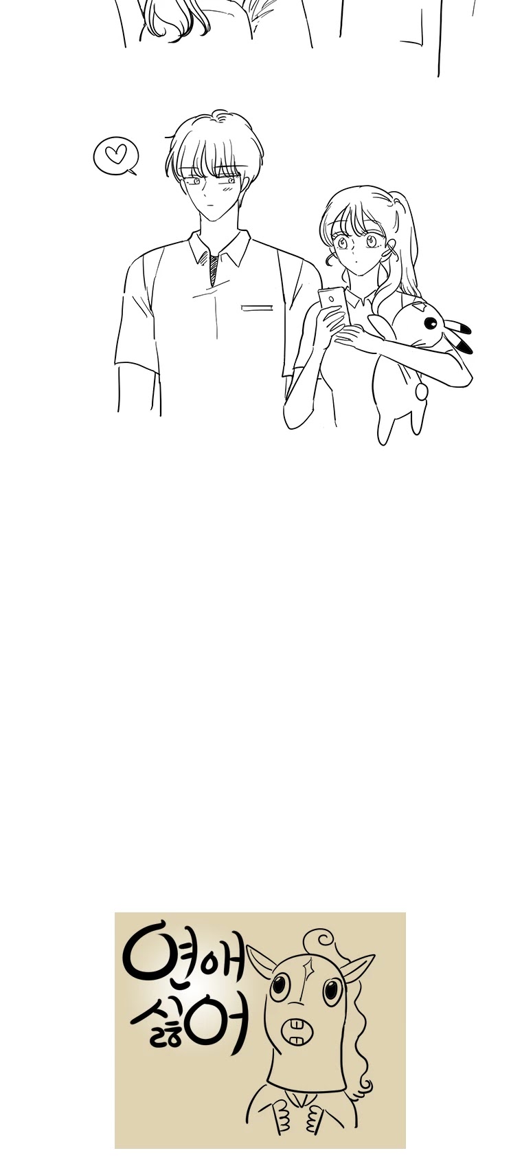 I Hate Love Chapter 41.5 page 11 - Chapter 41.5: [Season 2] Season 2 Epilogue
