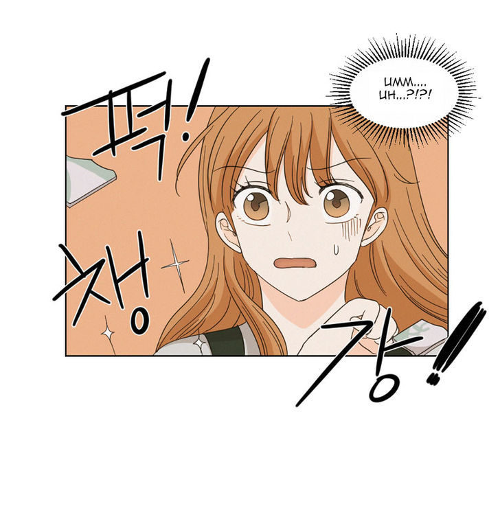 I Hate Love Chapter 6 page 62 - Chapter 6 : weakness