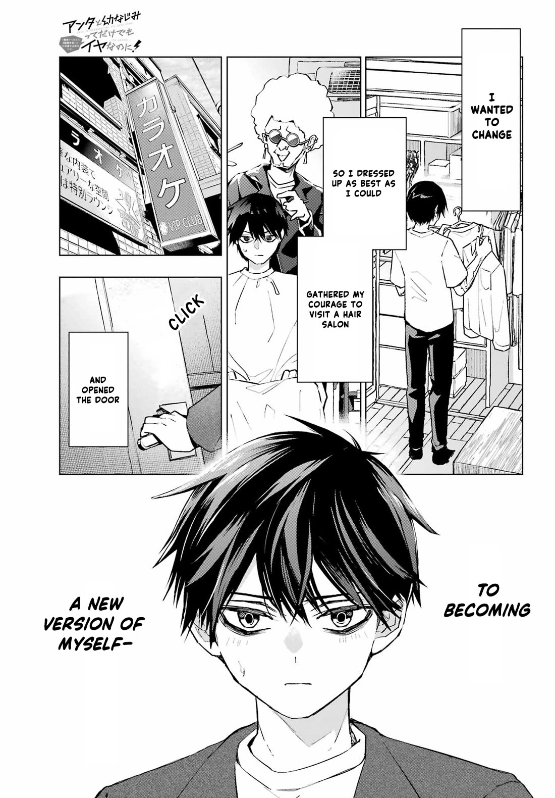 I Hate That We’re Childhood Friends! — My Rise to the Top of School Life with an S-Rank Beauty Begins After a Falling-Out Chapter 1 page 10 - Chapter 1