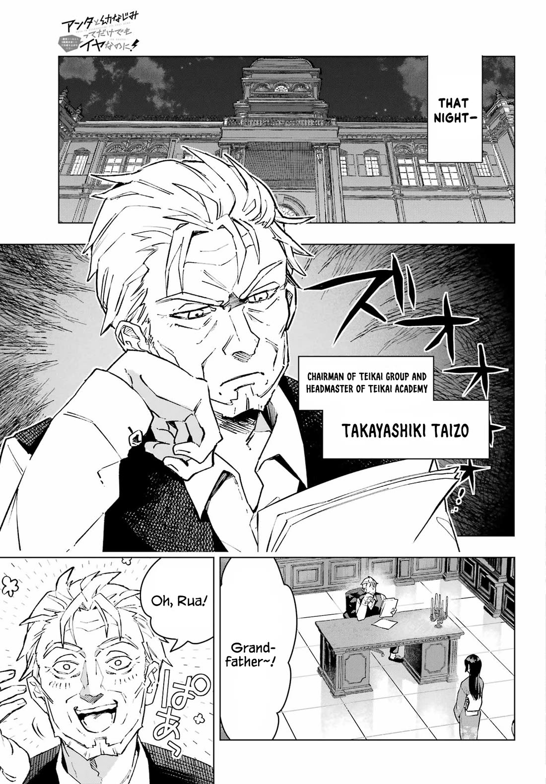 I Hate That We’re Childhood Friends! — My Rise to the Top of School Life with an S-Rank Beauty Begins After a Falling-Out Chapter 1 page 23 - Chapter 1