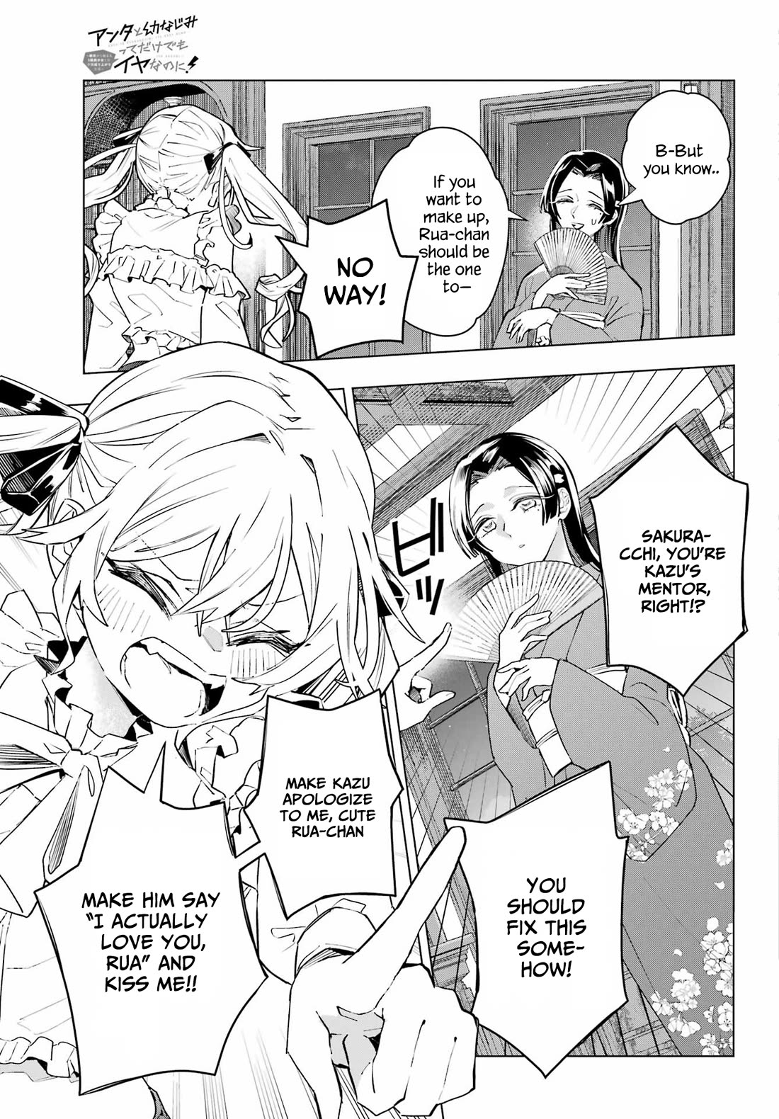 I Hate That We’re Childhood Friends! — My Rise to the Top of School Life with an S-Rank Beauty Begins After a Falling-Out Chapter 1 page 29 - Chapter 1
