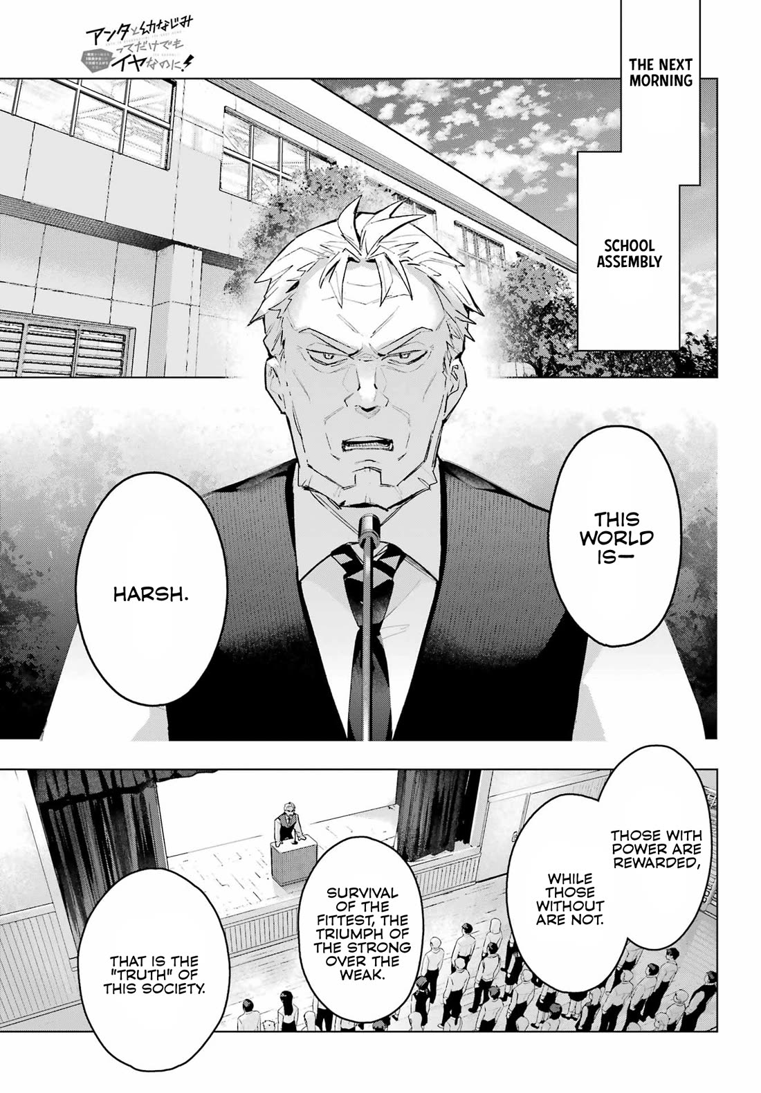 I Hate That We’re Childhood Friends! — My Rise to the Top of School Life with an S-Rank Beauty Begins After a Falling-Out Chapter 11 page 10 - Chapter 11