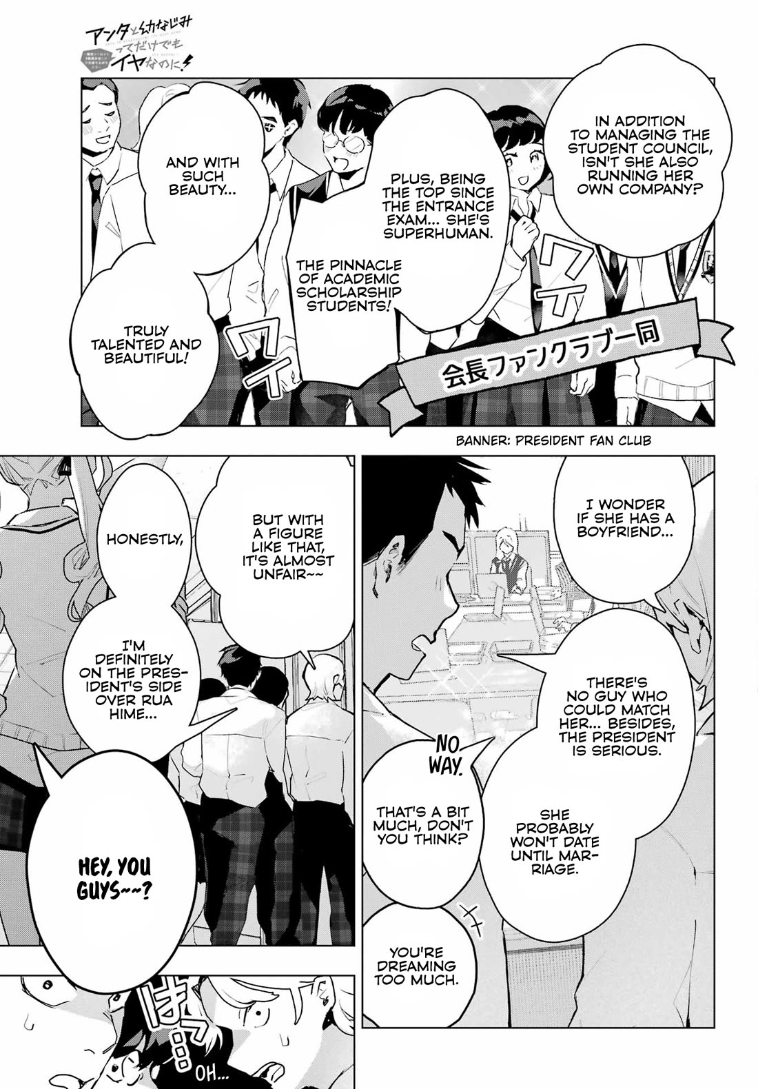 I Hate That We’re Childhood Friends! — My Rise to the Top of School Life with an S-Rank Beauty Begins After a Falling-Out Chapter 11 page 6 - Chapter 11