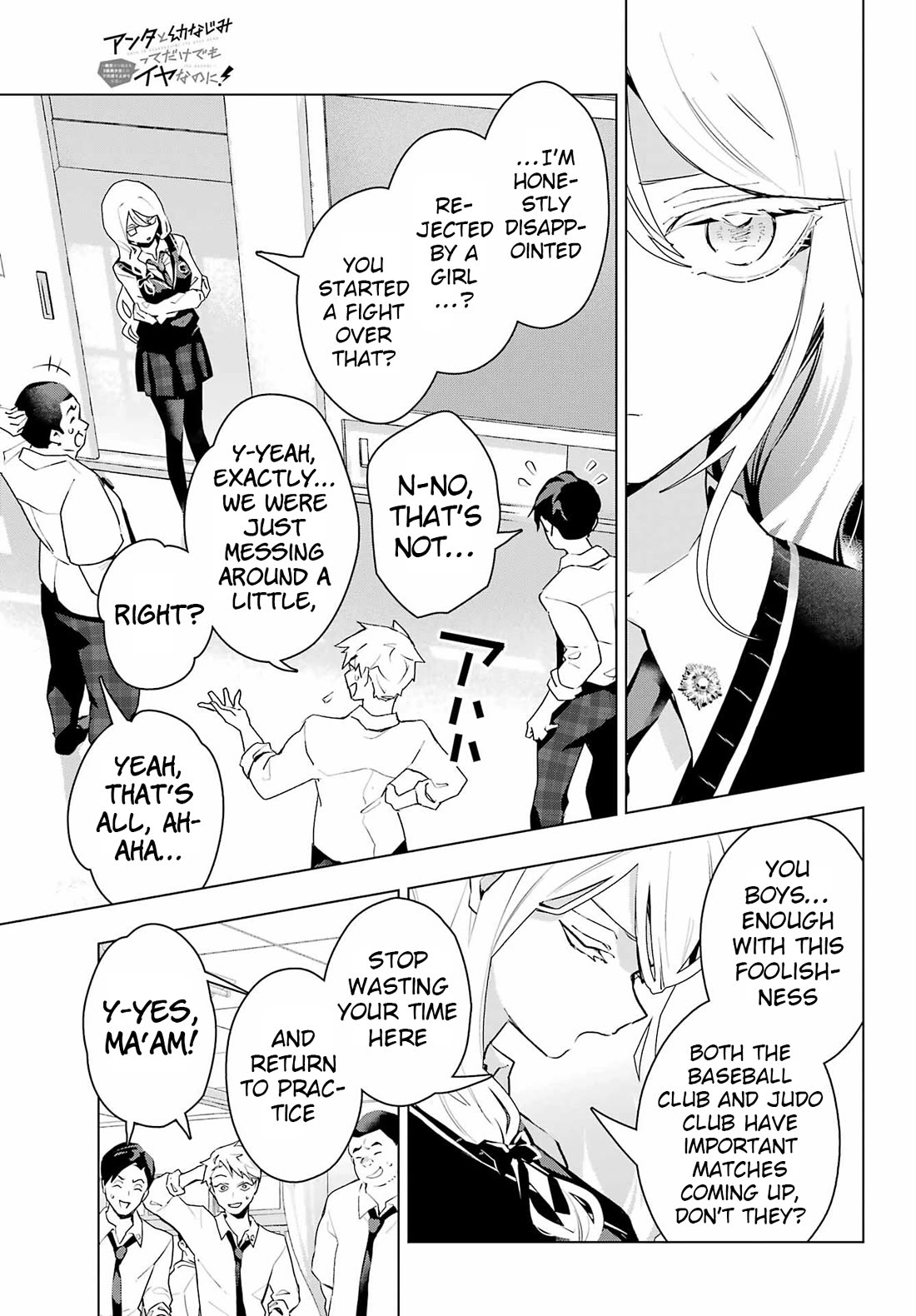 I Hate That We’re Childhood Friends! — My Rise to the Top of School Life with an S-Rank Beauty Begins After a Falling-Out Chapter 13 page 17 - Chapter 13