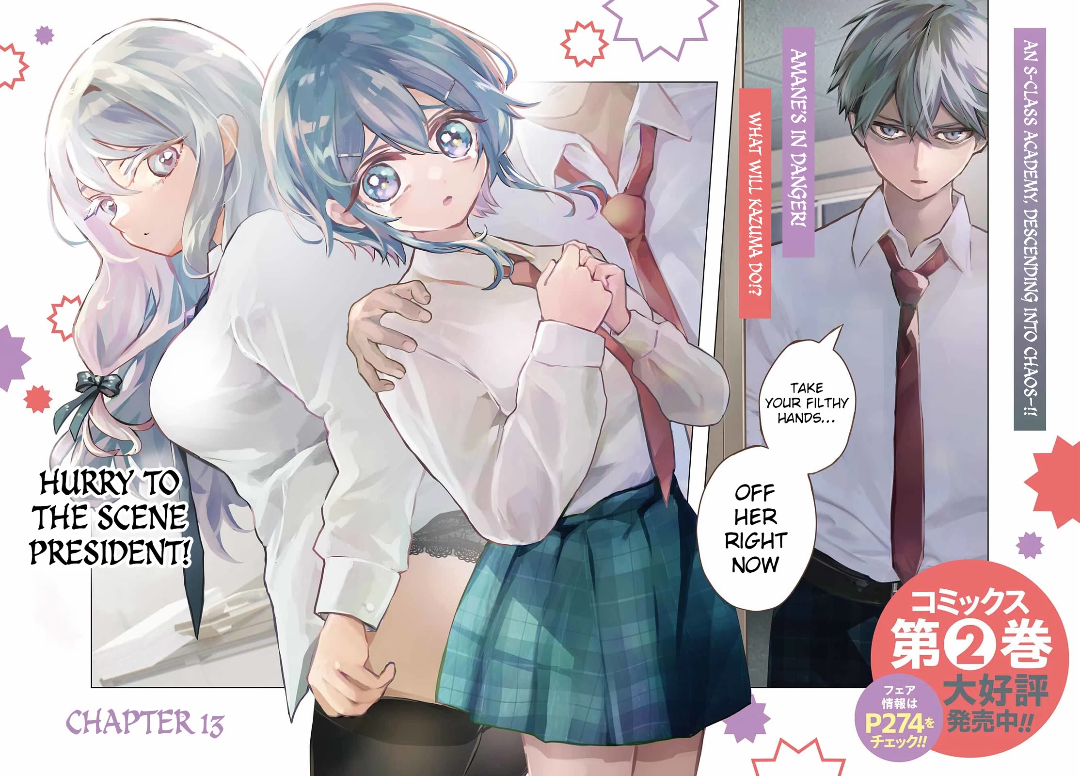 I Hate That We’re Childhood Friends! — My Rise to the Top of School Life with an S-Rank Beauty Begins After a Falling-Out Chapter 13 page 2 - Chapter 13