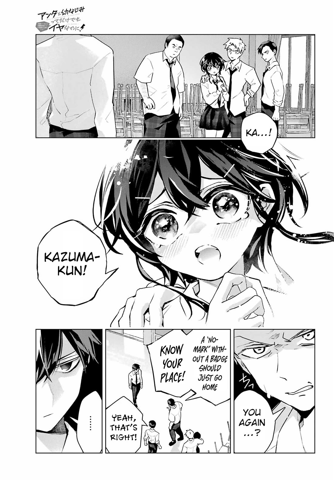 I Hate That We’re Childhood Friends! — My Rise to the Top of School Life with an S-Rank Beauty Begins After a Falling-Out Chapter 13 page 3 - Chapter 13